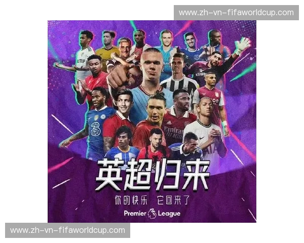 前瞻英超——开启你的赛季洞察之旅